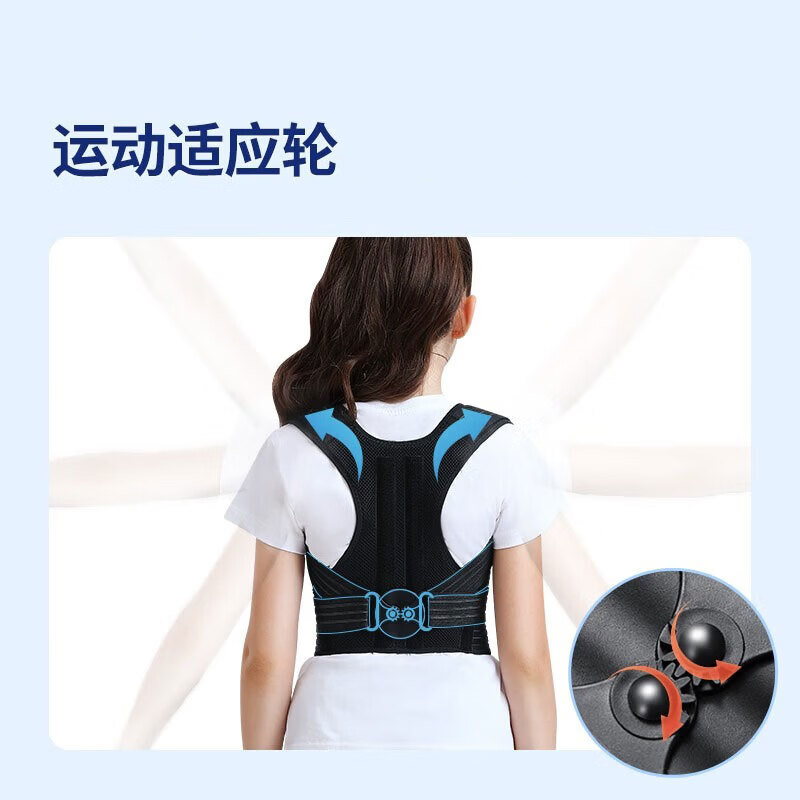 君乐姿 防止坐姿不正背部纠正器 君乐姿 防止坐姿不正背部纠正器