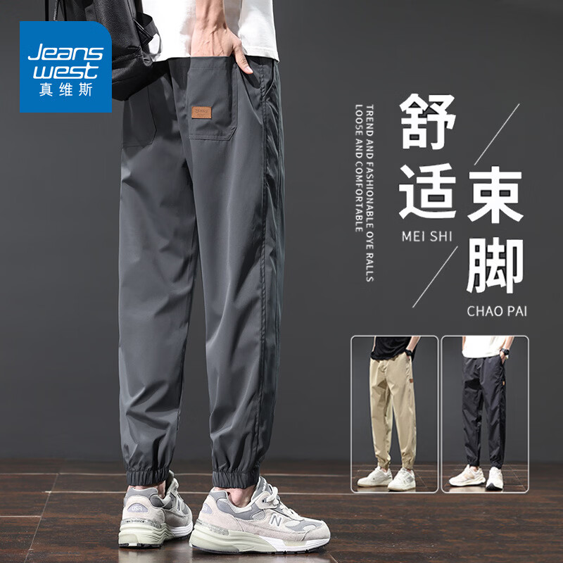 真维斯休闲裤子男款夏季冰丝薄款速干运动裤潮牌宽松大码束脚九分长裤子 灰色 M