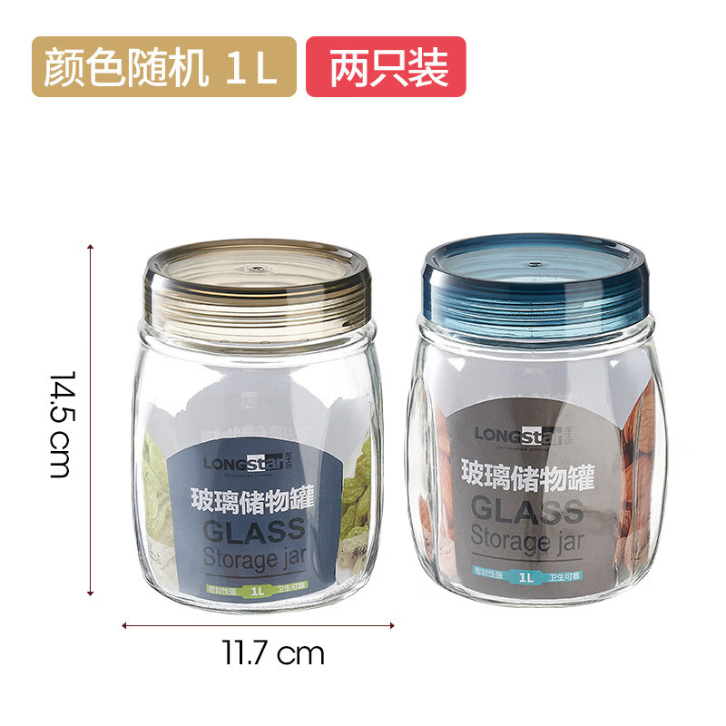 乐扣乐扣（LOCK&amp;LOCK）食品级玻璃密封罐子储物瓶泡菜腌菜茶叶白糖蜂蜜专用空收纳盒储存 【2个装】 1000ML*2