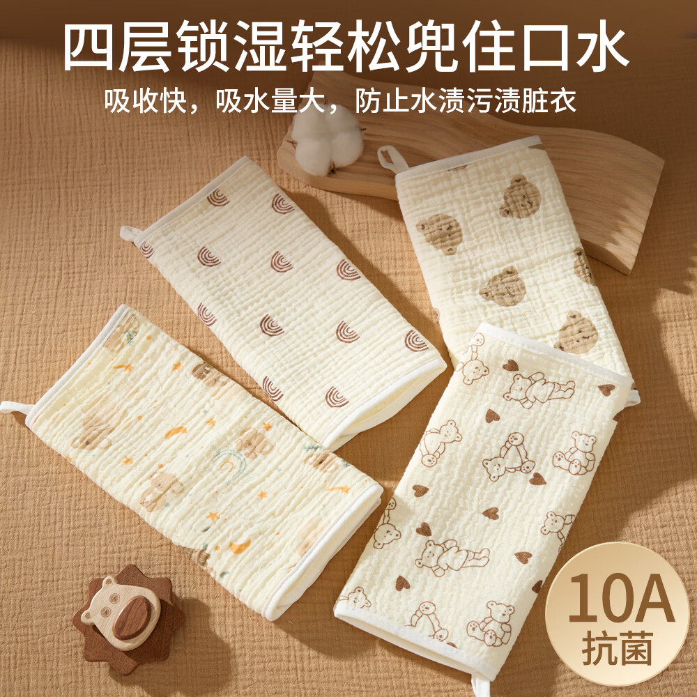 班杰威尔（Banjvall）婴儿毛巾拍嗝巾口水巾四层纯棉纱布儿童洗脸巾新生儿宝宝洗澡巾 随机3条【4层锁边纯棉纱布-10A抗菌】 48.5*24cm