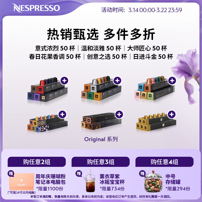 Nespresso奈斯派索胶囊咖啡意式浓缩黑咖啡瑞士进口0糖0脂 意式浓烈50颗装