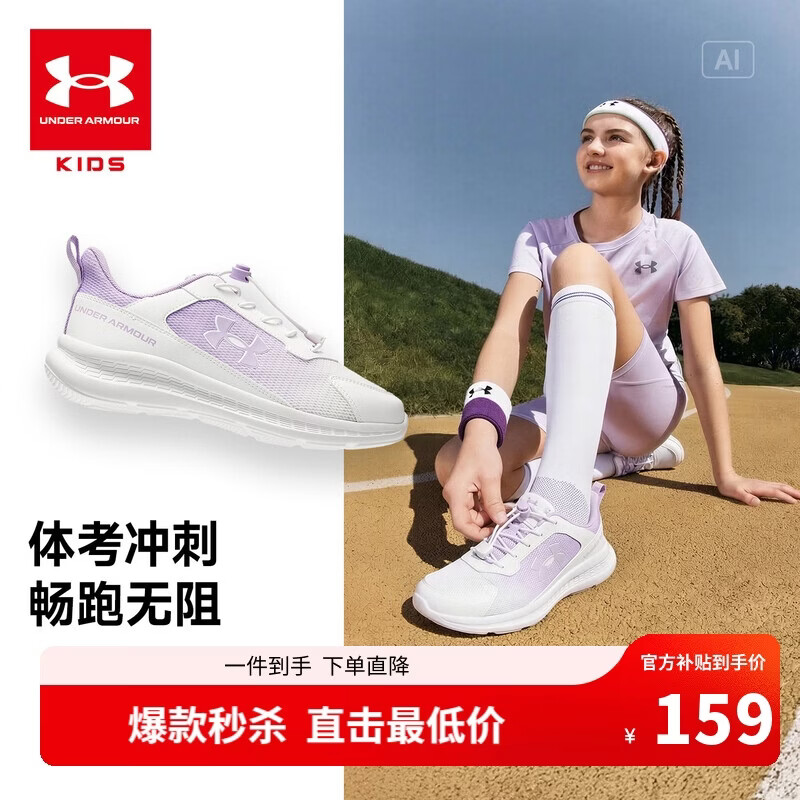 安德玛（Under Armour）童鞋秋冬2026款儿童跑步鞋大童束带轻便男女童缓震运动鞋2611190