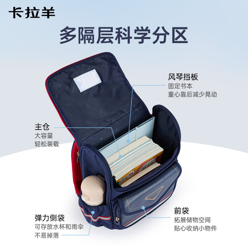 卡拉羊书包小学生1-6年级防下坠减负护脊大嘴书包儿童书包双肩包男女生 (5维减负)藏青 【小号】小学低年级,身高135cm以下