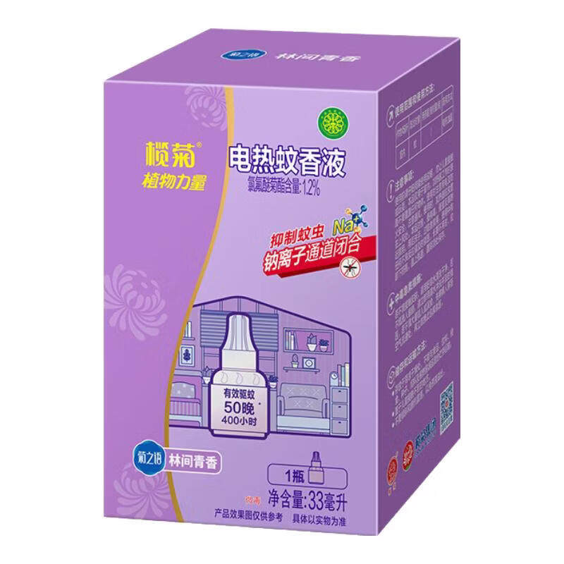 榄菊【新品】基孔肯雅热电蚊香液补充装清香驱蚊液家用套装非无毒 【套装】林间青香蚊香液33ml*7瓶+小熊加热器