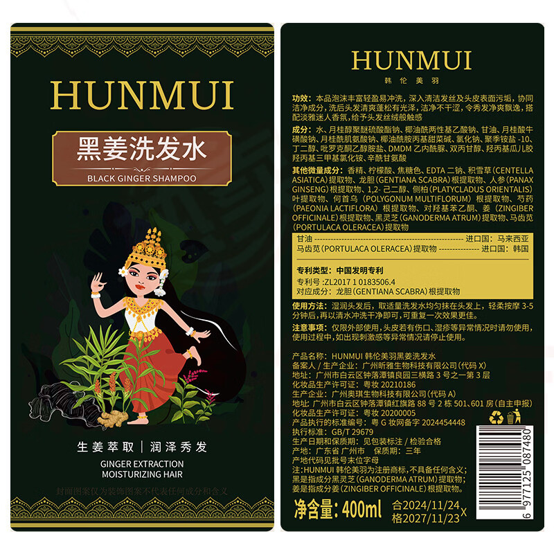 媚癸禾源颂白发转自然黑洗发水何首乌防脱防断固发养发烫染修护乌发 1瓶周期装【防脱养发】 官方自售