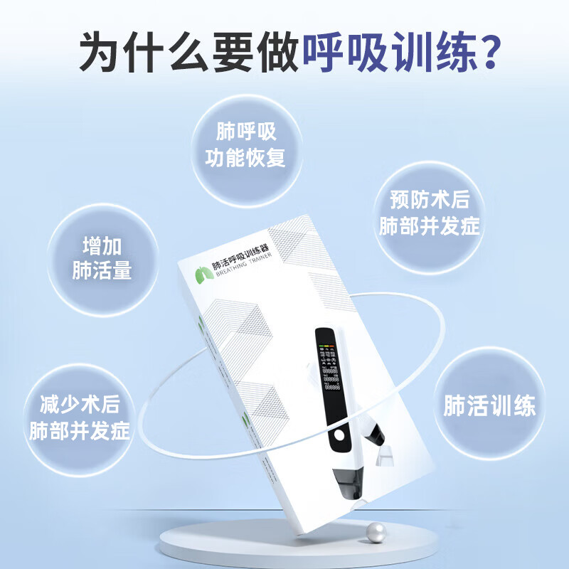小在意成人肺活量呼吸训练器智能肺功能学生老人腹式锻炼肺活量测试仪 【热卖推荐】升级语音指导款【赠3个吹嘴】
