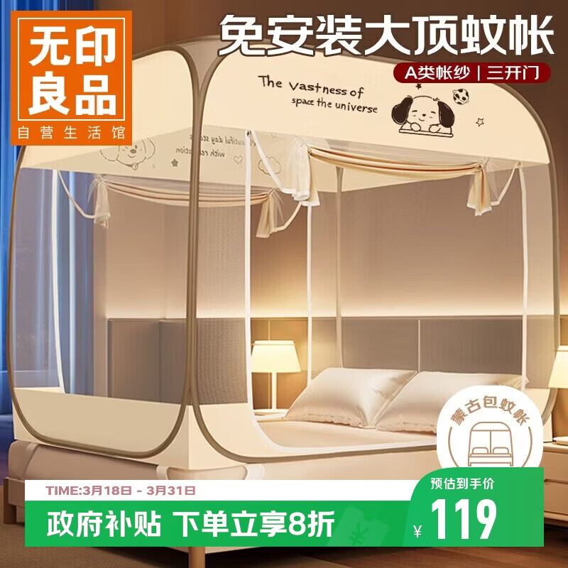 无印良品A类免安装钢丝蚊帐 三开门折叠蒙古包蚊帐1.5x2米床【加密网眼】