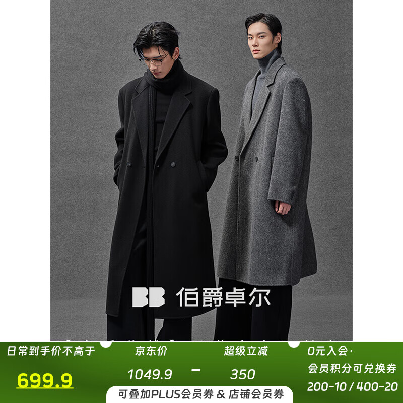伯爵卓尔全羊毛大衣100%男士【垫肩长款鹅绒内胆】通勤外套男2025秋冬新款 月夜黑 【常规-无内胆】 S (165)