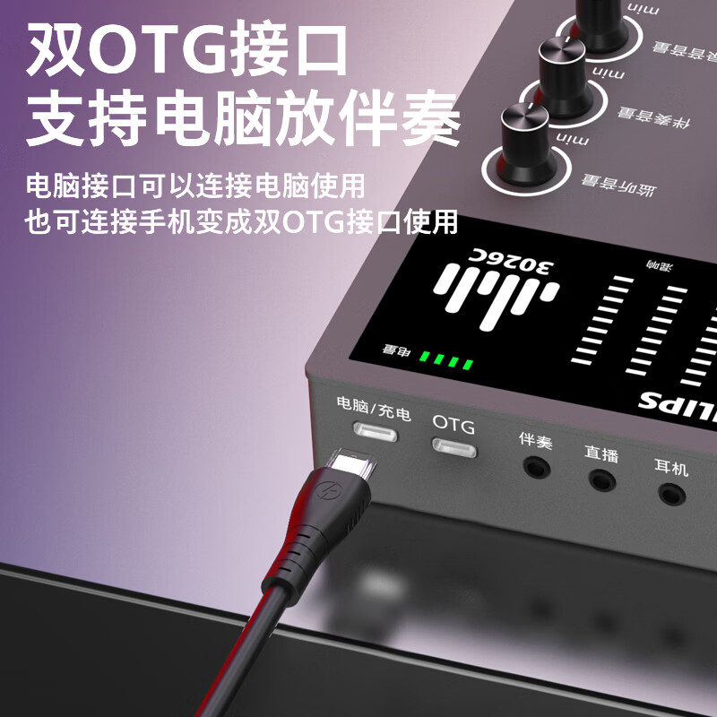 飞利浦(PHILIPS)高端3026C专业直播声卡套装U87有线振膜麦克风或无线话筒主播一键开播k歌唱歌录音配音喊麦专用 飞利浦3026C声卡+U87振膜麦+N58无线麦