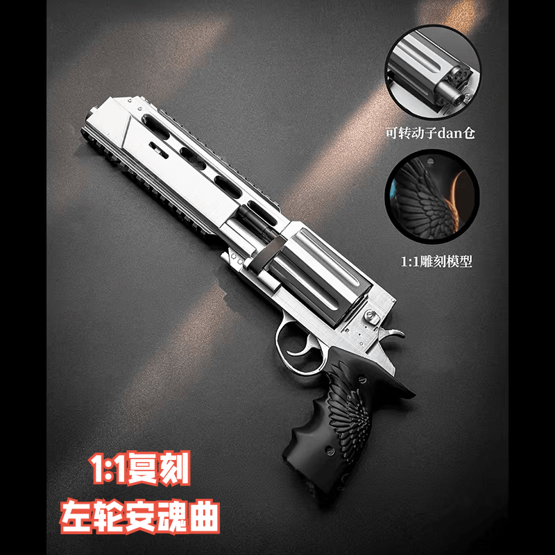 DZEZE安魂曲左轮生化危机9周边cos道具里昂同款武器模型3d打印玩具 全套3件套【粉丝必入套装】 生化危机9周边