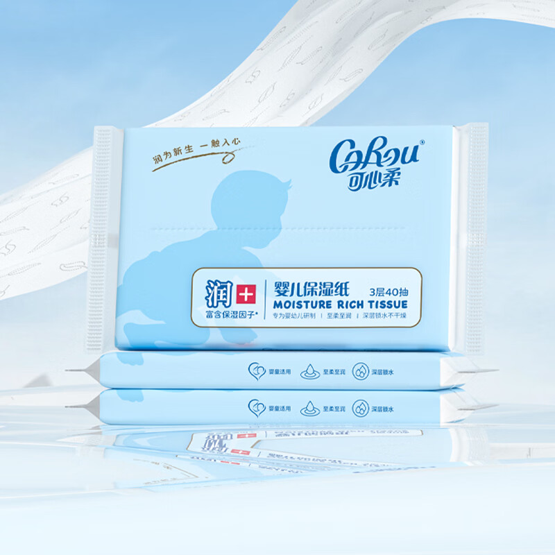 可心柔（COROU）纸巾云柔巾保湿乳霜纸巾卫生纸餐巾纸宝宝擦脸面巾纸巾抽纸 3层 40抽*3包
