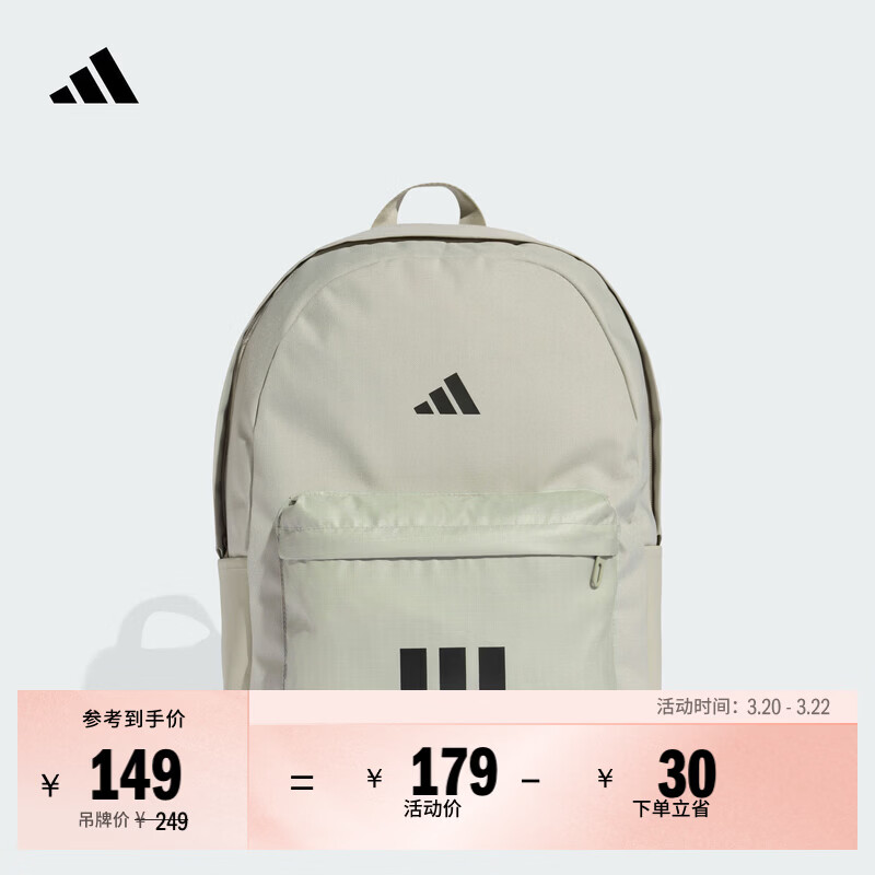 adidas实用时尚通勤三条纹休闲运动双肩背包男女新款阿迪达斯官方   淡芝麻灰/黑色   NS(均码)