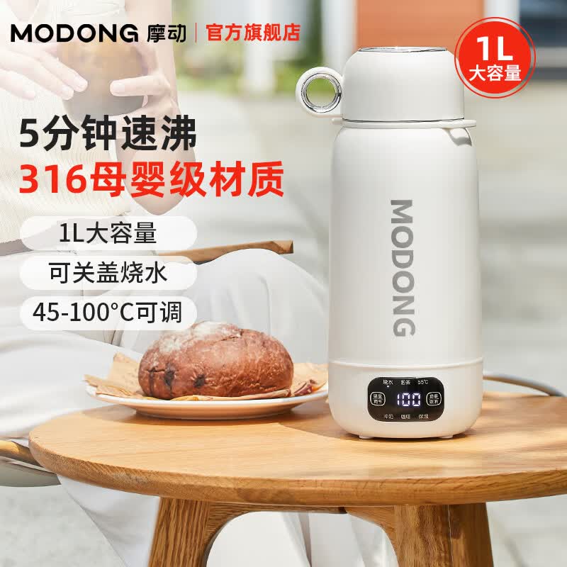 摩动烧水杯电热水杯便携式烧水壶304/316不锈钢出差小型电热水壶保温恒温壶加热自动保温杯旅行热水壶 1L 【沸吨吨烧水杯】316内胆（飞机免托运） 便携电热水杯