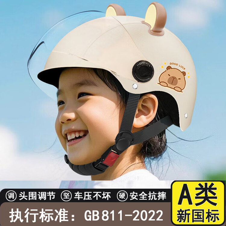 绿源（Luyuan）新国标儿童亲子可爱卡皮巴拉电瓶车头盔3C认证男女孩四季通用卡通动物头盔 米色【成人】透明长镜