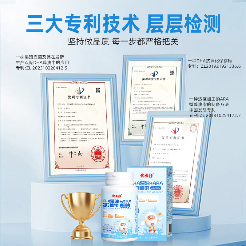 优卡丹DHA 藻油宝宝儿童婴幼儿青少年学生特含ARA无鱼腥味 60粒/瓶 1瓶【成分新升级】