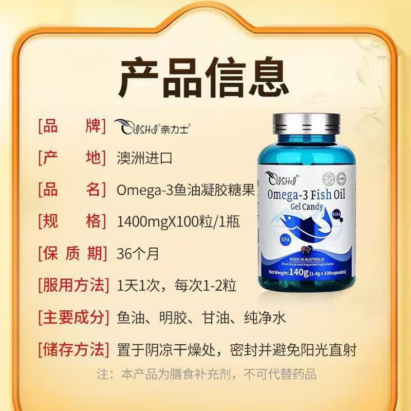 奈力士进口深海鱼油Omega-3中老年人DHA青少年血管血脂搭磷虾油辅酶q10 【 100粒*1瓶 】家有老人常备，心脑血管堵塞 有助于心脑血管、血脂、甘油三酯，脑眼视力
