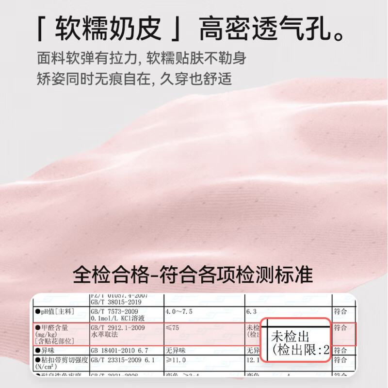 背背佳（babaka）背背佳成年人女杨幂同款无痕S1成人款开肩美背护腰矫正形体神器 【舒适无痕】S1浪漫蜜桃粉 L码