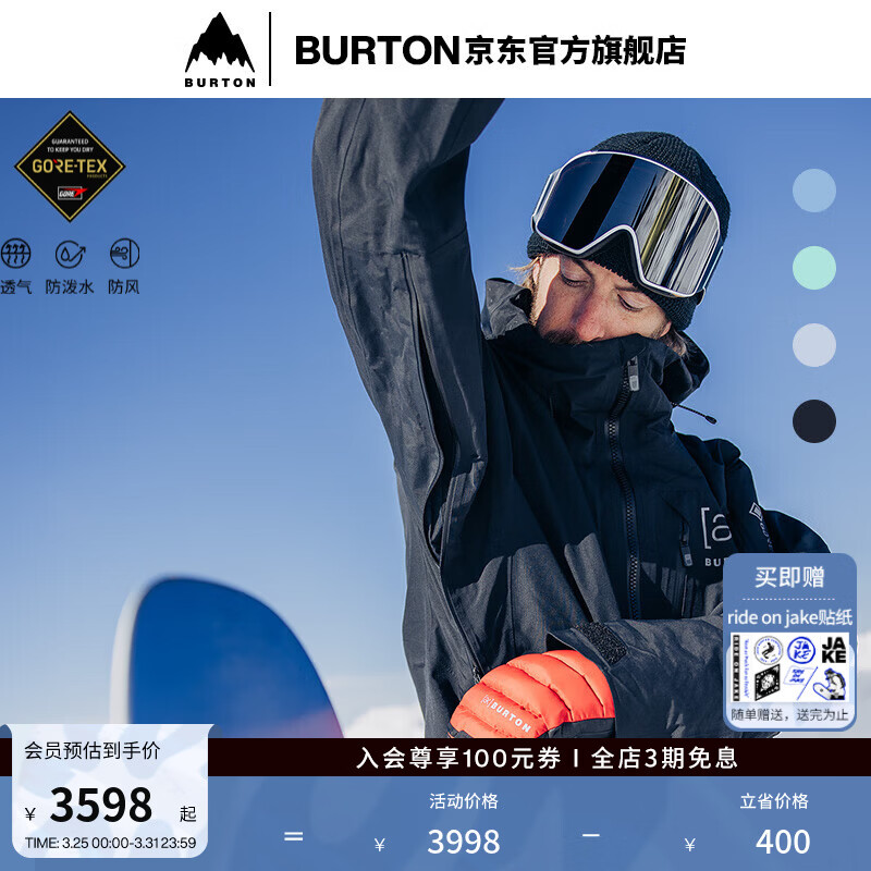 BURTON伯顿男士 [ak] CYCLIC GORETEX 2L 滑雪服防泼水透气100021 10002111001 S