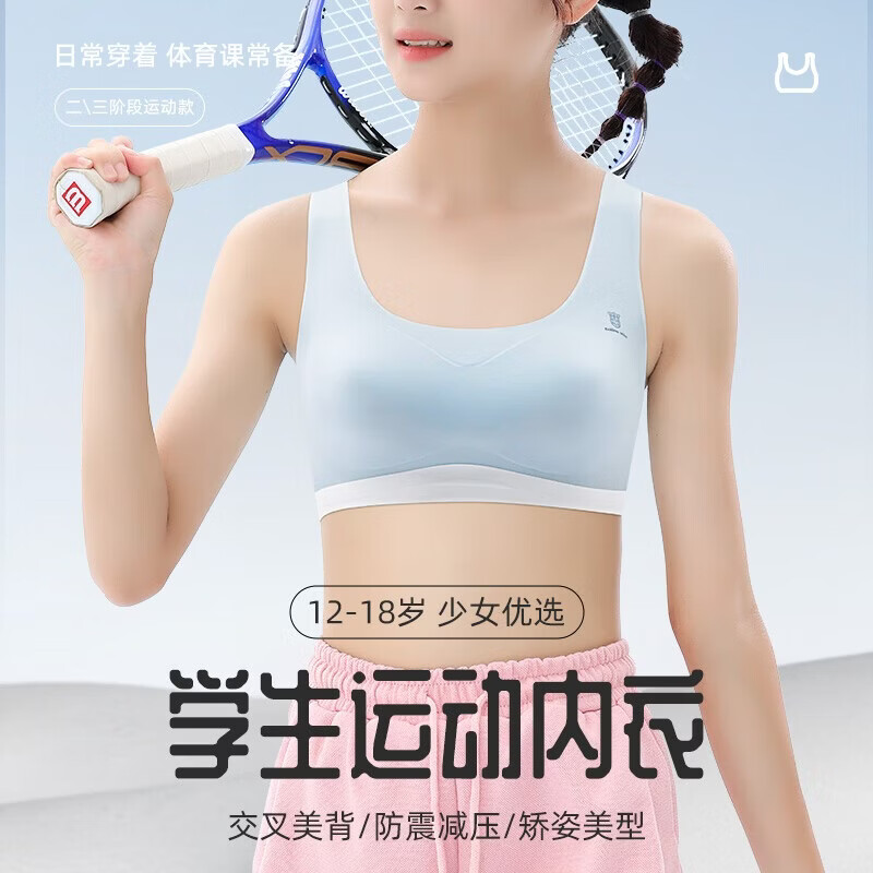 猫人(MiiOW)少女文胸初高中二三阶级青春期发育内衣专属女生运动文胸四季款 肤色+肤色 2件 【运动背心 学生专用】 155 (L) (建议体重90-105斤)