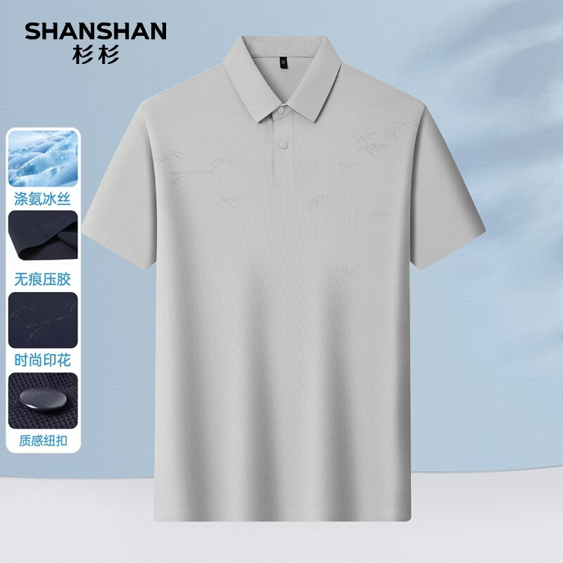SHANSHAN杉杉【锦氨弹力竹子】短袖t恤男印花翻领POLO衫商务通勤夏季新款 浅灰色 M /170