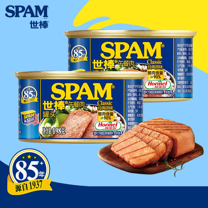 世棒（SPAM）午餐肉罐头经典原味198g*2早餐火锅烧烤香锅泡面伴侣户外露营即食