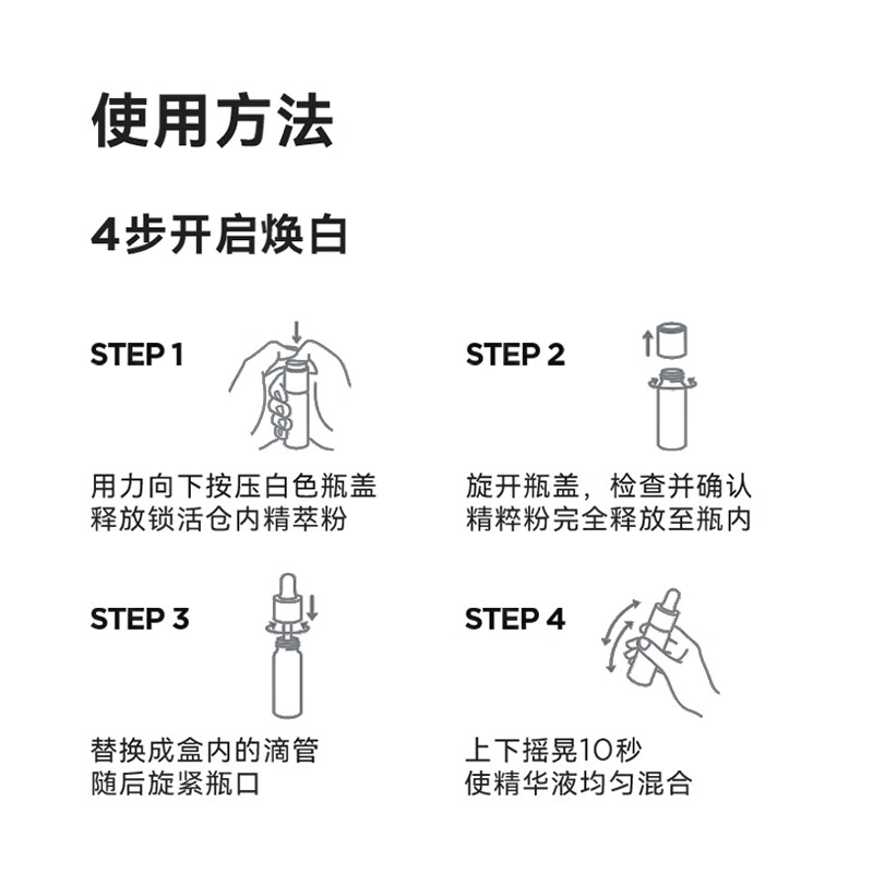 贝德玛导白瓶匀净4周焕白亮淡斑院线美白液态精华 贝德玛导白瓶美白精华15ml