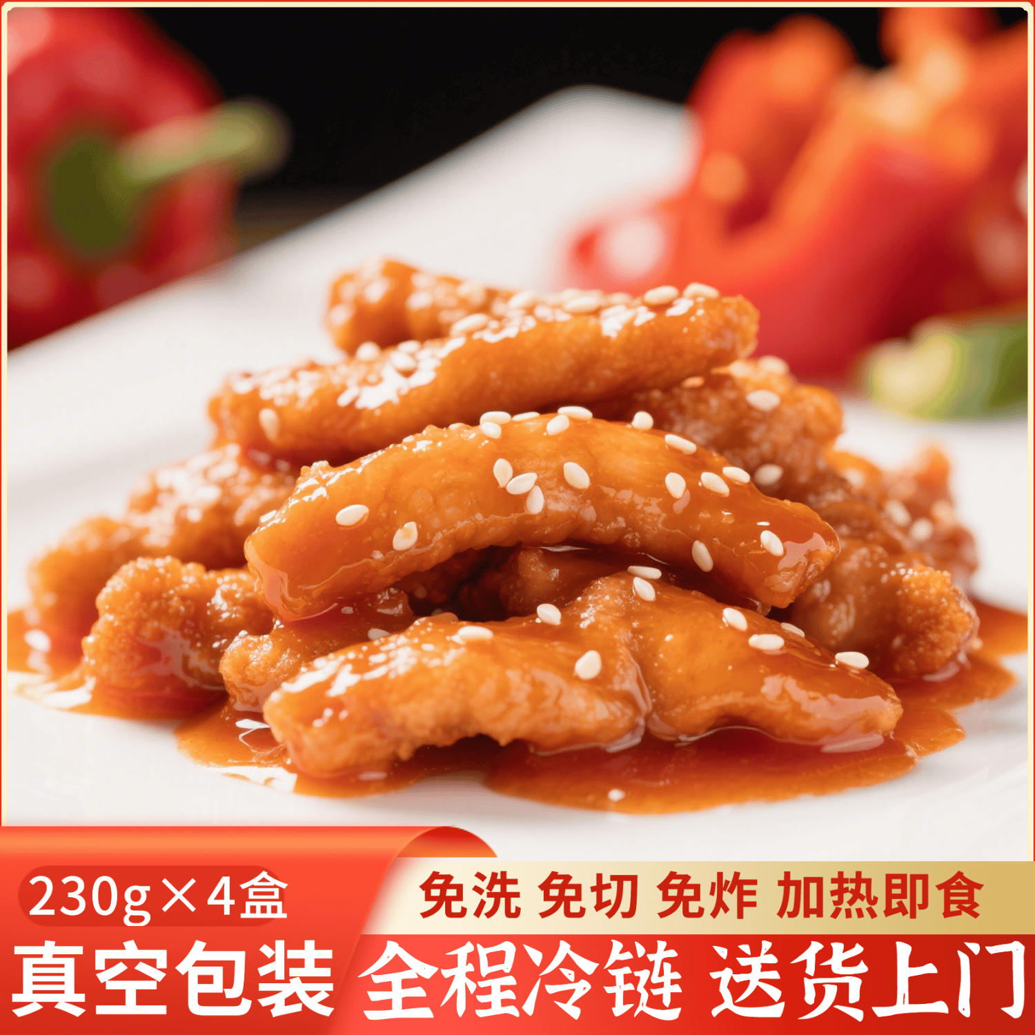 思蜀浓糖醋里脊预制菜家用加热即食料理包半成品熟小炒高品质商端大包装 规格订购定金(请联系客服)