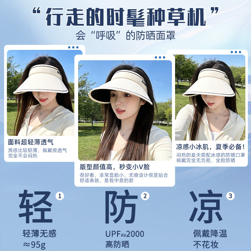万宝绿UPF50+空顶防晒帽子女轻盈防紫外线夏季骑行遮阳黑胶太阳帽子百搭  黑胶底-浅杏色【强遮光UPF50+】
