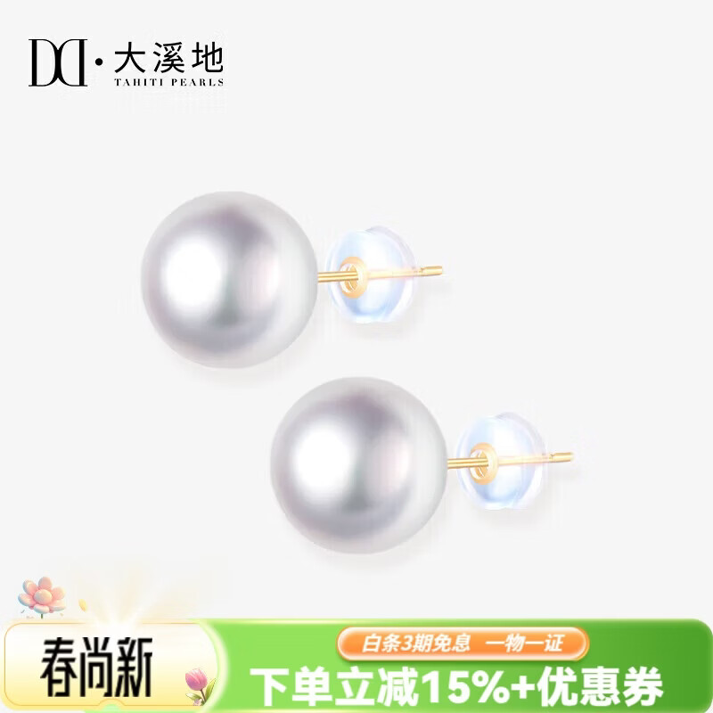 大溪地18K金淡水珍珠耳钉 7-8mm强光白色珍珠耳饰节日礼物送女生