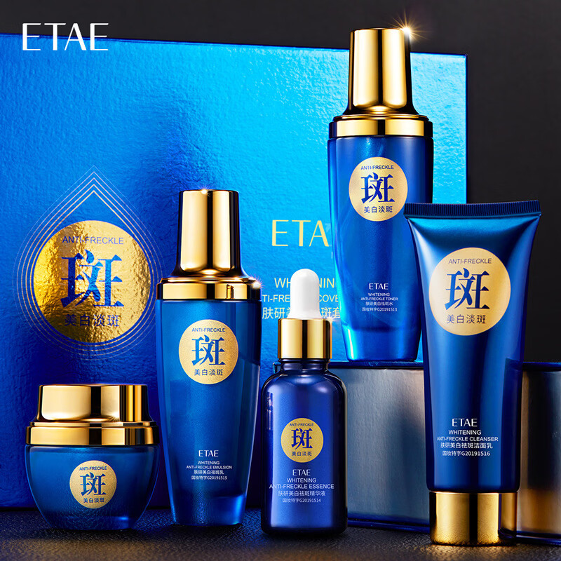 梵贞美白祛斑套盒保湿化妆护肤品套装送礼袋 礼盒装五件套