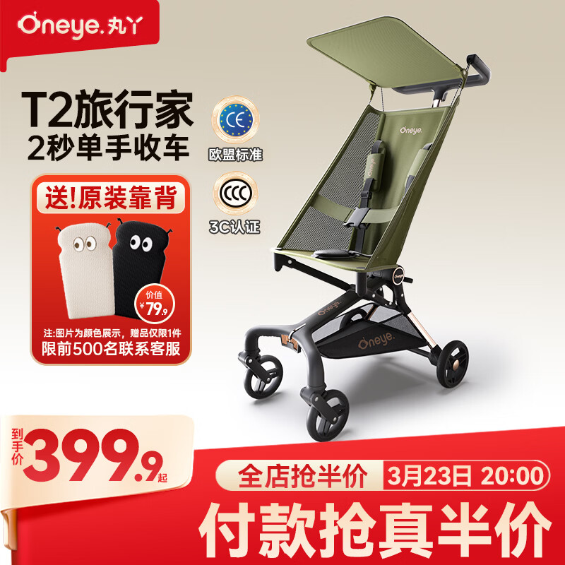 丸丫T2-2旅行家遛娃神器轻便婴儿推车可折叠登飞机火车儿童口袋推车 【T2-2旅行家】丛林绿