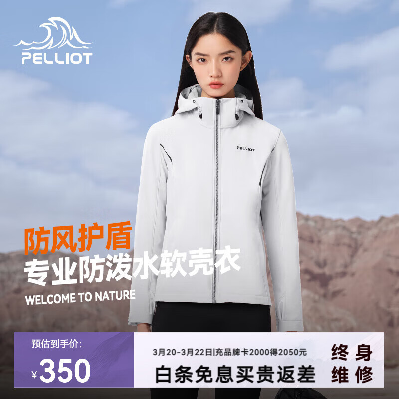 伯希和（Pelliot）软壳衣男女加绒冲锋外套秋冬户外保暖透气防风防泼水夹克抓绒休闲 女极地白 M