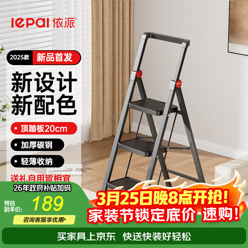 依派梯子家用折叠多功能伸缩加厚室内人字梯步梯楼梯小型便携爬梯 典雅黑【三步梯】