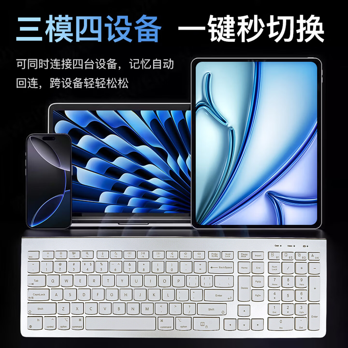富有酷骑蓝牙无线三模妙控静音台式电脑轻薄键盘游戏打字专用办公神器高颜值适用Mac/ipad全平台兼容 白色 108
