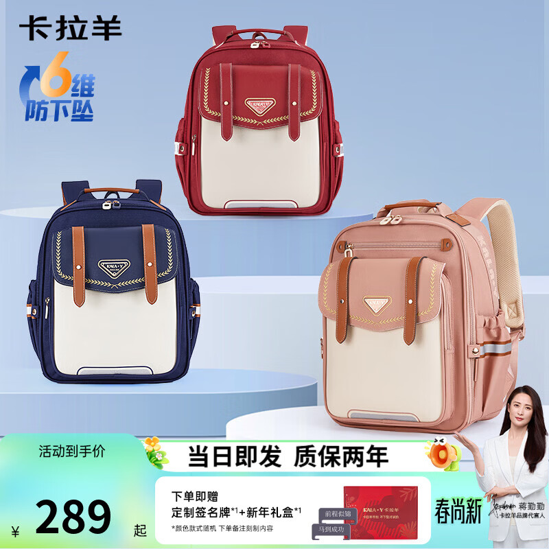 卡拉羊小学生书包1-3-6年级6维减负防下坠云朵书包护脊儿童背包 精美礼盒包装|A款波尔多红 【大号】小学高年级，身高135cm以上