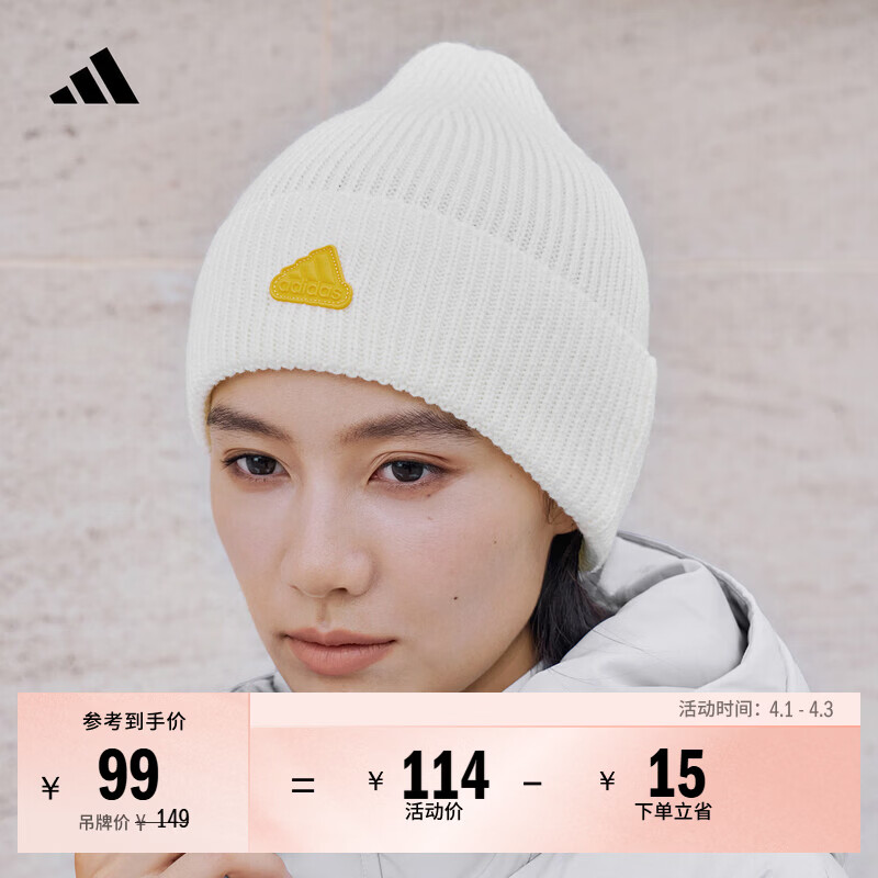 adidas简约时尚保暖运动针织帽子冷帽男女阿迪达斯官方   汉玉白   OSFW