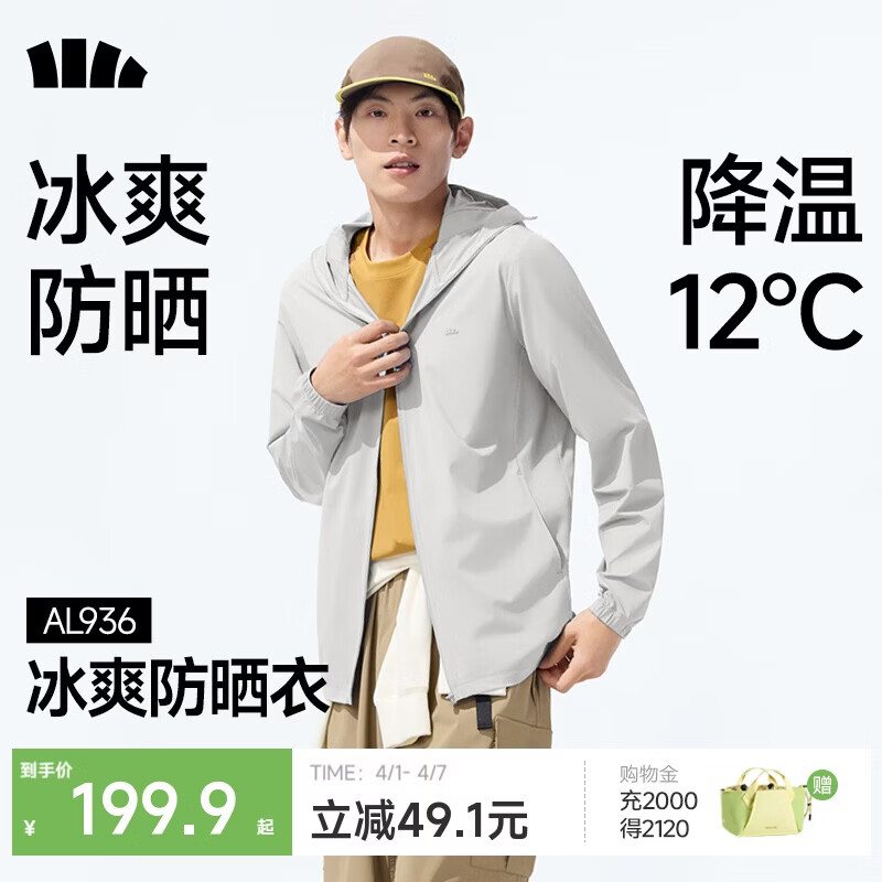 蕉下（beneunder）冰丝防晒衣服男外套防紫外线凉感透气户外钓鱼AL936浅炭灰L