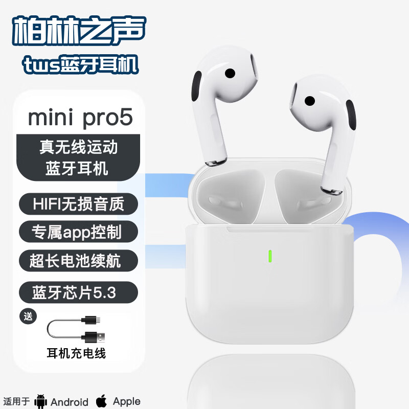 柏林之声真无线蓝牙耳机半入耳式华强北2025新款降噪超长续航高品质 白色
