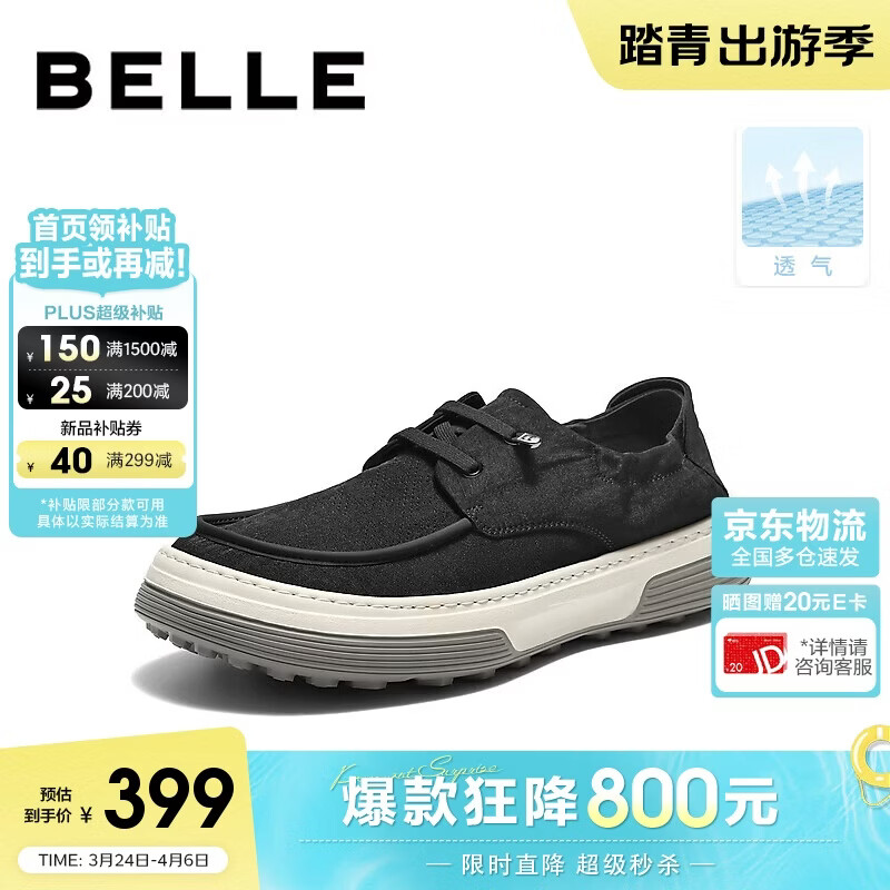 百丽网孔透气休闲鞋男鞋26夏新厚底舒适套脚布鞋A2376BM6 黑色 42