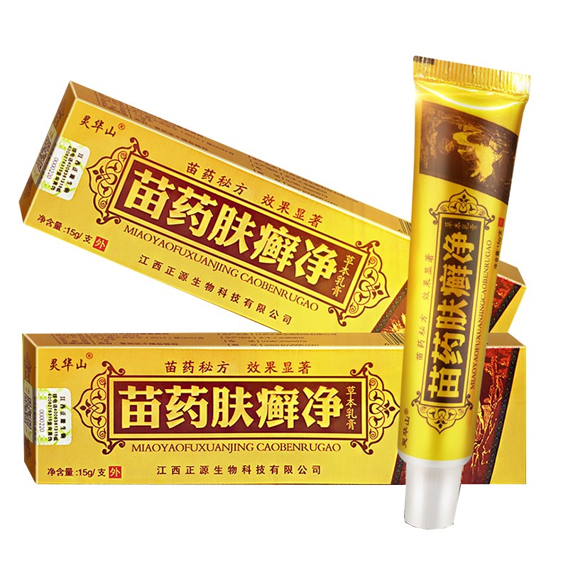 灵华山 苗药肤癣净草本乳膏15g 身体护理软膏 植物草本护肤清洁乳霜