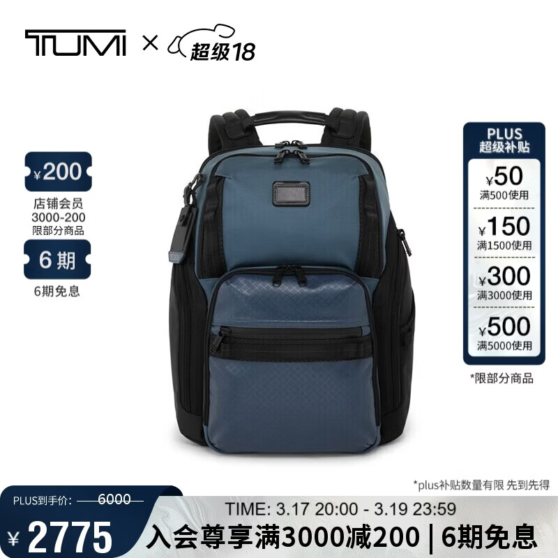 途明（TUMI）ALPHA BRAVO男士双肩包商务旅行高端时尚双肩包 内华达蓝 礼物