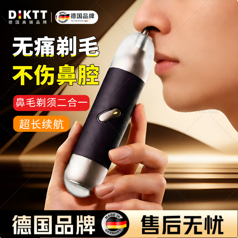 DIKTT【德国 无痛修剪】鼻毛修剪器男士专用电动剃须刀二合一可水洗多功能静音迷你便携刮胡刀不伤鼻腔 【灰蓝色】钛金刀头 全身水洗 剃须鼻毛二合一 超长续航 双头可拆 一机多用 京东折扣/优惠券