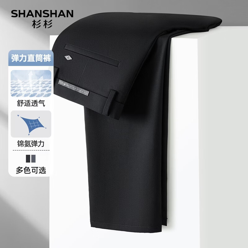 SHANSHAN杉杉【柔软舒弹】裤子2026春季柔软舒弹透气男士休闲 黑色 29 /160