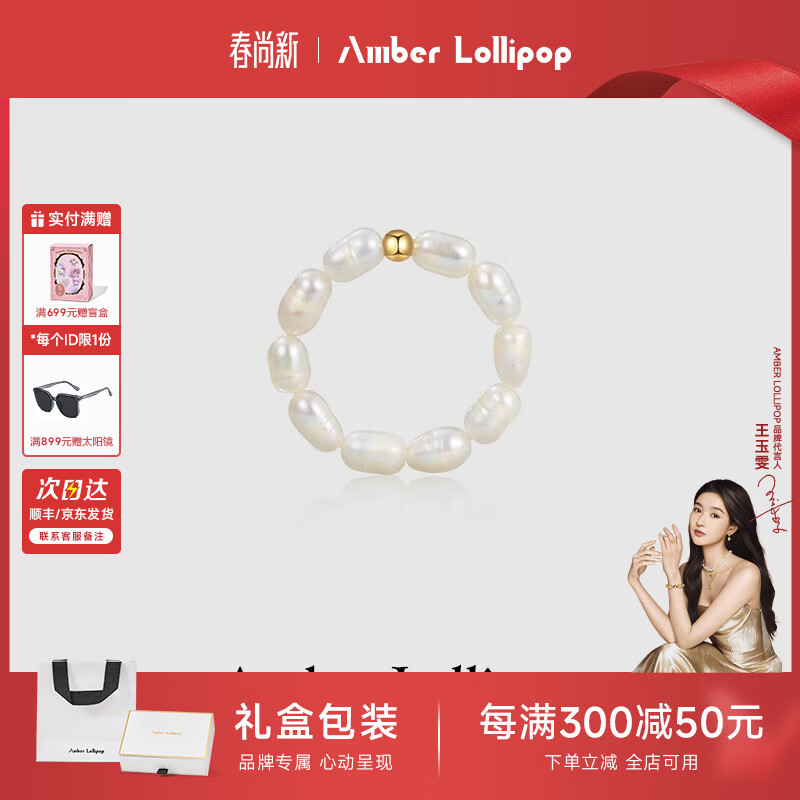 Amber Lollipop安铂洛利小米珠戒指女高级感食指戒生日520情人节礼物送女友老婆 白色（淡水珍珠）