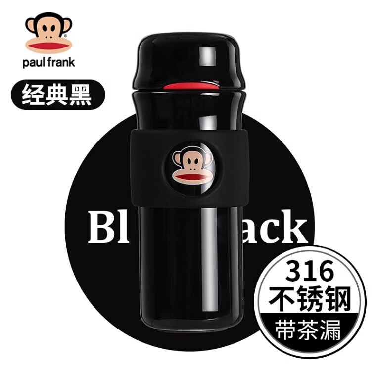 大嘴猴(paul frank)保温杯316不锈钢水杯子学生泡茶保温保冷390ml男女送礼物免费刻字 经典黑