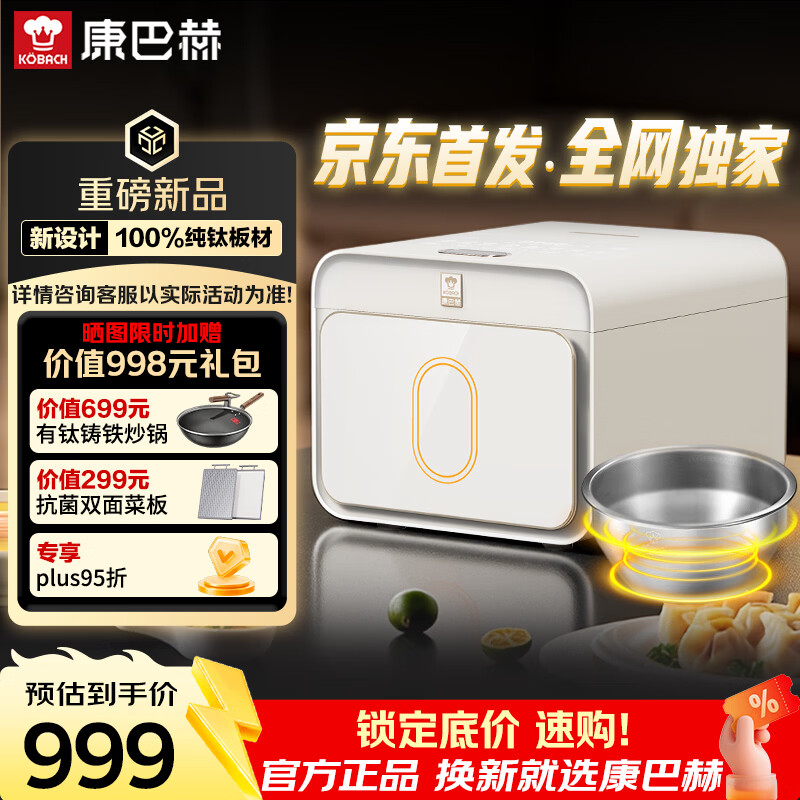 康巴赫纯钛板材内胆小方盒电饭煲智能电饭锅0氟涂层多功能家用大容量母婴材质内胆不粘锅Pura3L 京东独家