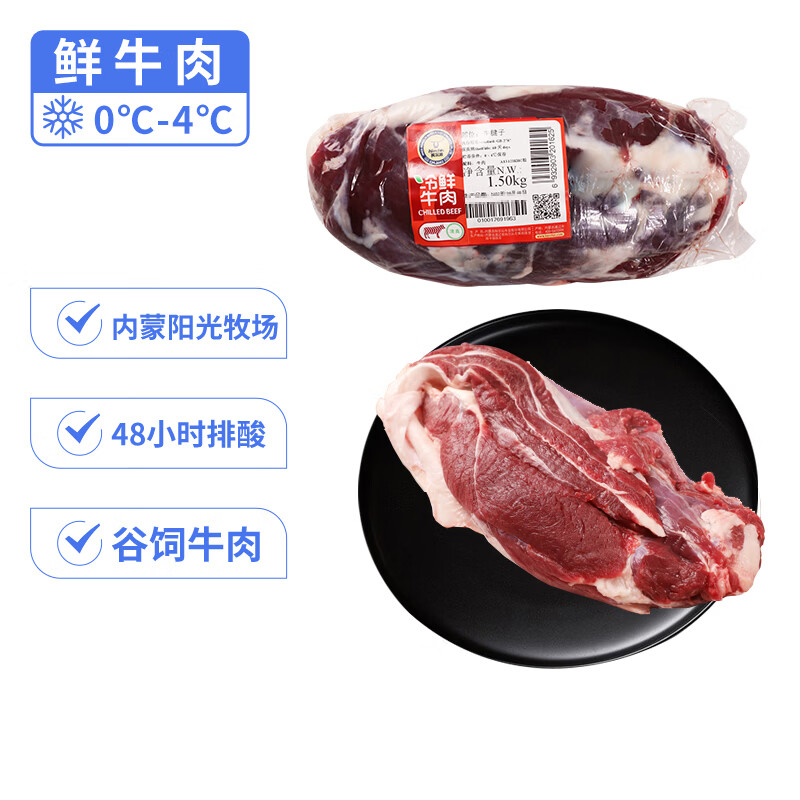 科尔沁【冰鲜牛肉】国产黄牛牛腱子3斤腹肉清真牛肉生鲜源头直发真原切