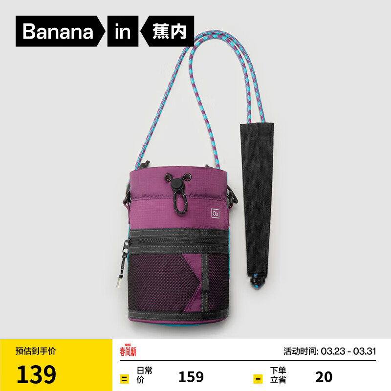 蕉内氧气501P男女同款单肩斜跨水桶包运动防水多巴胺配色户外通勤百搭 夜紫青 均 码