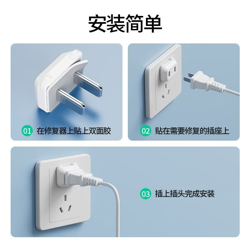 何佳功插头松动固定器插座插孔防松动加固排插接线板充电插头松动修复器 二孔插头修复器2个装