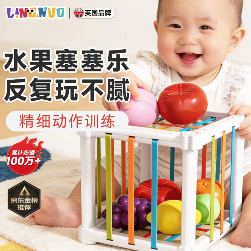 翎喏英国儿童抚触球软胶触感统训练婴儿抓握训练可啃咬塞塞乐生日礼物 水果塞塞乐6个【锻炼精细动作】